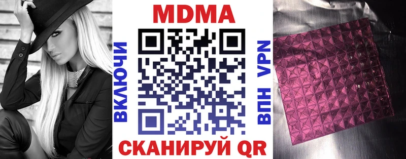МДМА кристаллы  Светлоград 