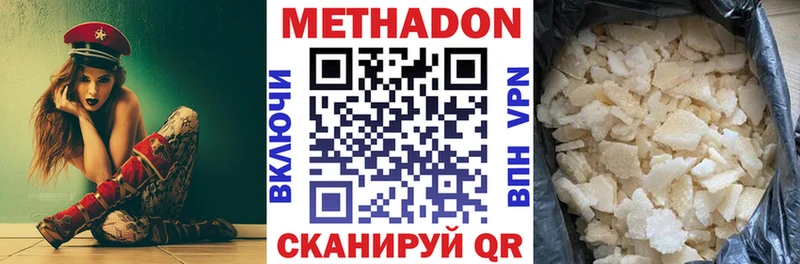 где продают Светлоград МЕТАДОН кристалл