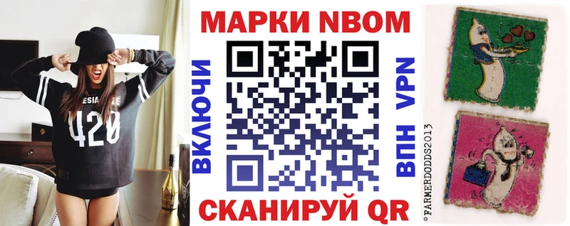 Марки NBOMe 1,5мг  МЕГА tor  Светлоград 
